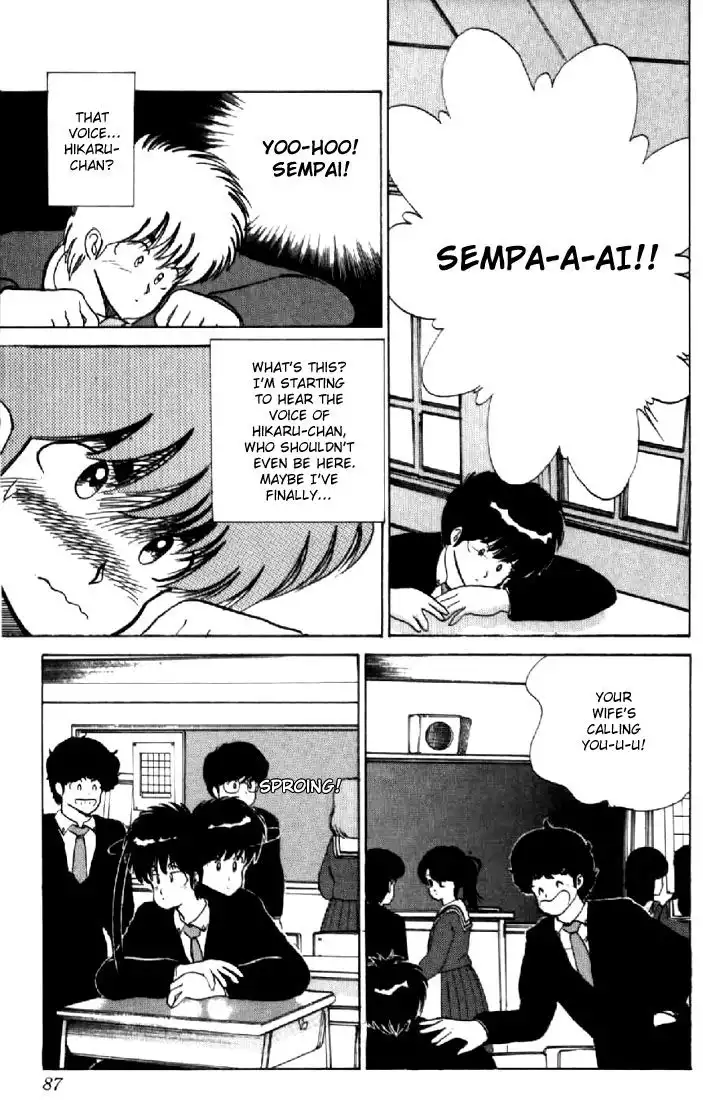 Kimagure Orange Road Chapter 55 17